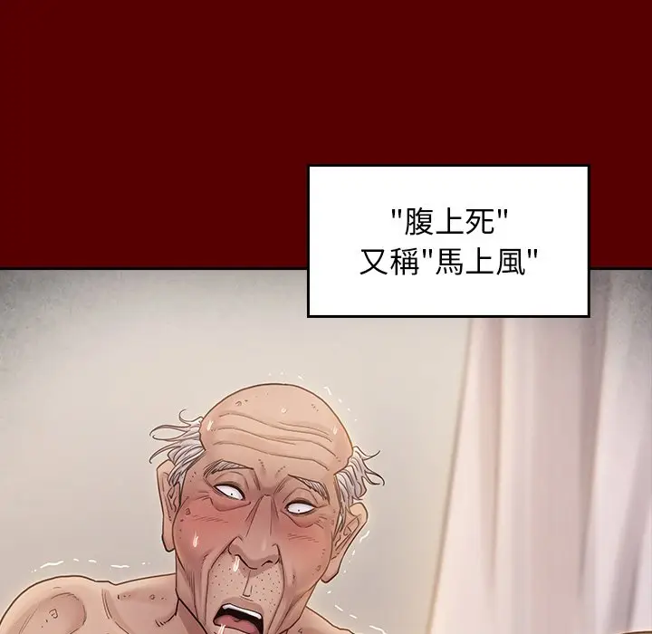 漫画《桃花》第45话第15张图