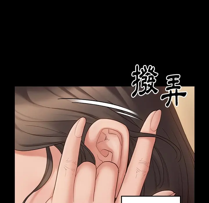 漫画《桃花》第45话第150张图