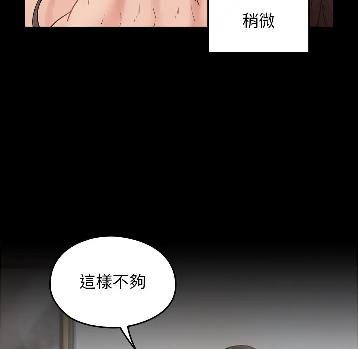漫画《桃花》第45话第151张图
