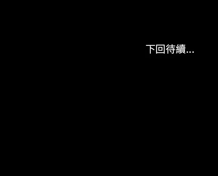 漫画《桃花》第45话第154张图