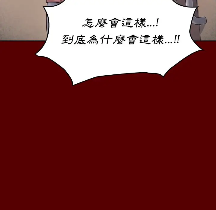 漫画《桃花》第45话第29张图