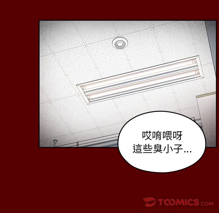 漫画《桃花》第45话第30张图