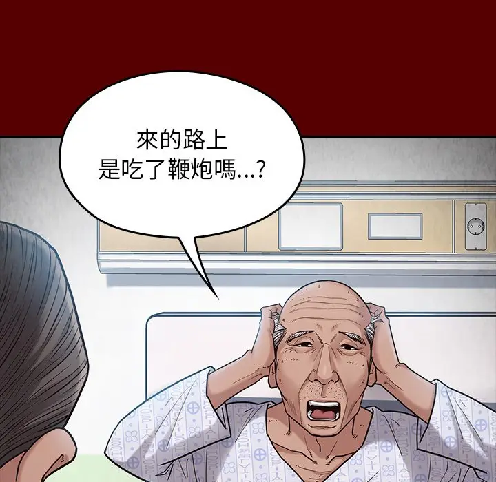 漫画《桃花》第45话第31张图
