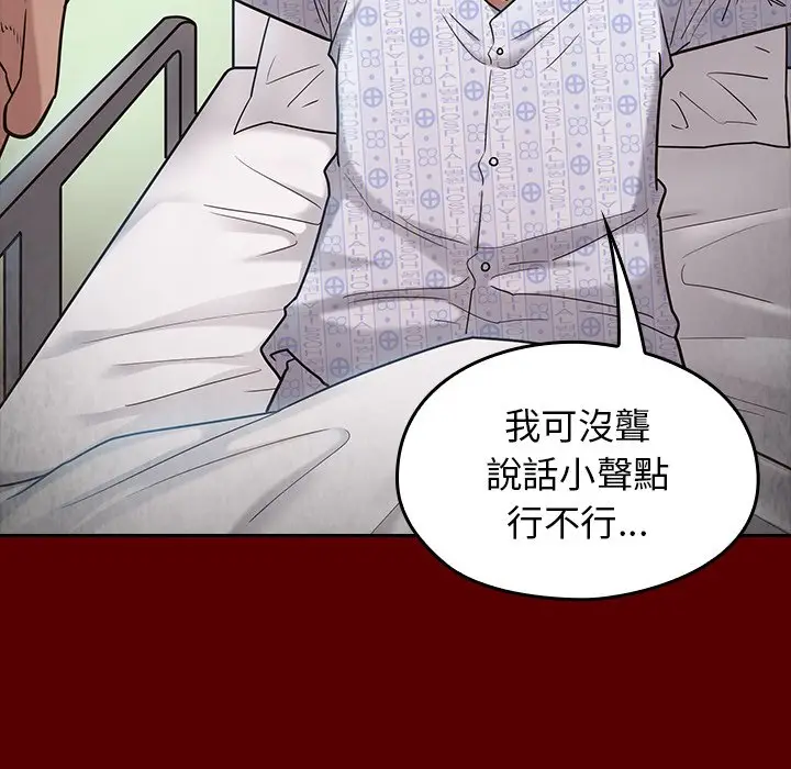 漫画《桃花》第45话第32张图