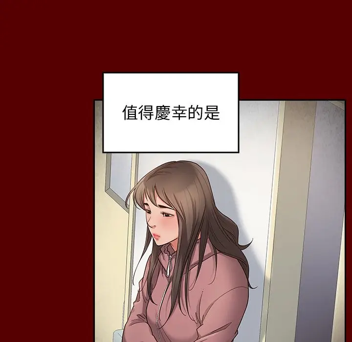 漫画《桃花》第45话第33张图