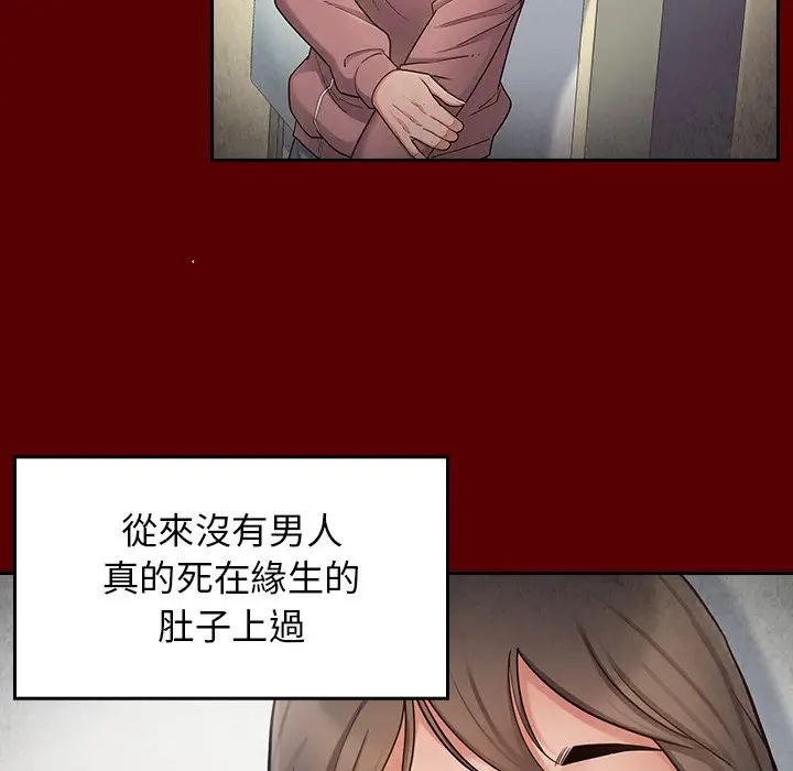 漫画《桃花》第45话第34张图