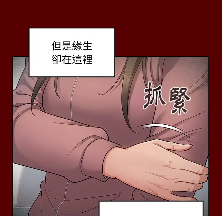 漫画《桃花》第45话第36张图