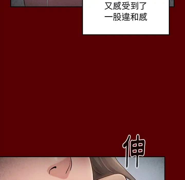 漫画《桃花》第45话第37张图