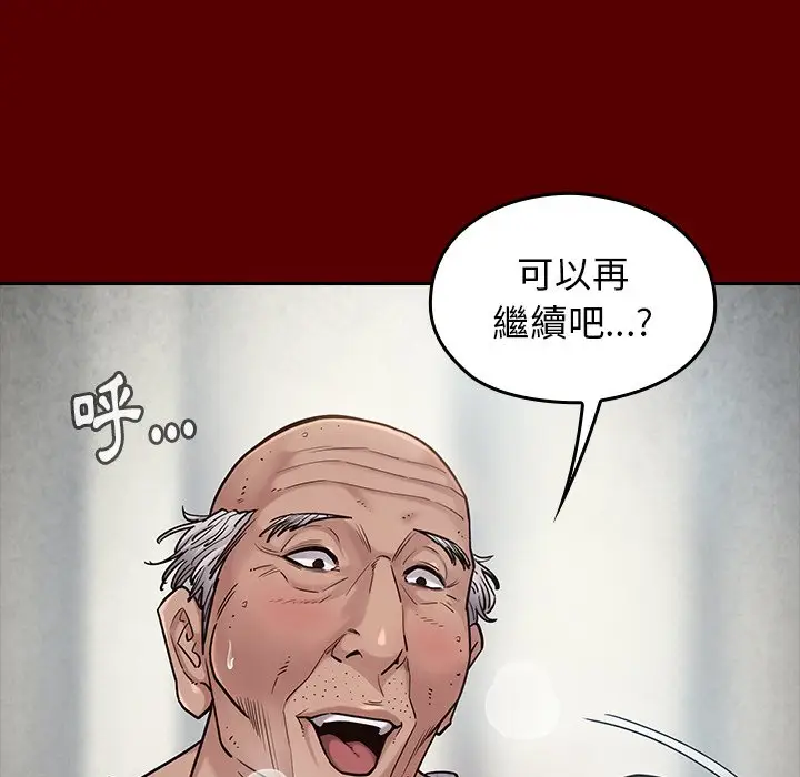 漫画《桃花》第45话第41张图