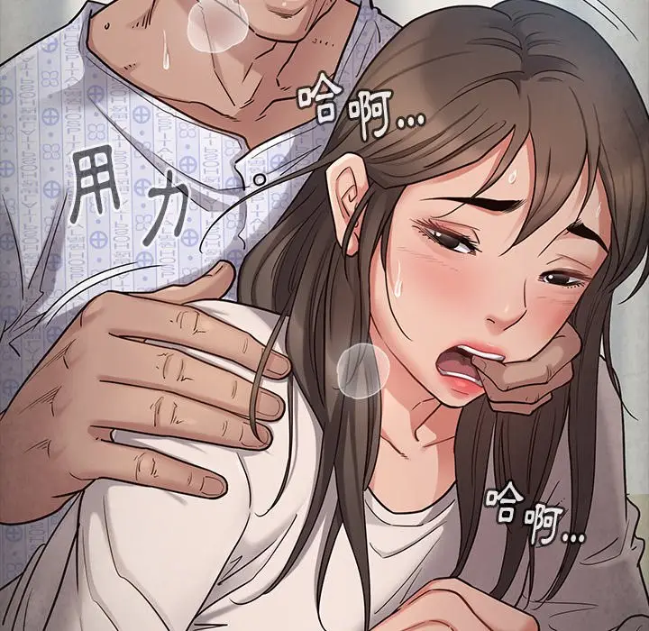 漫画《桃花》第45话第42张图