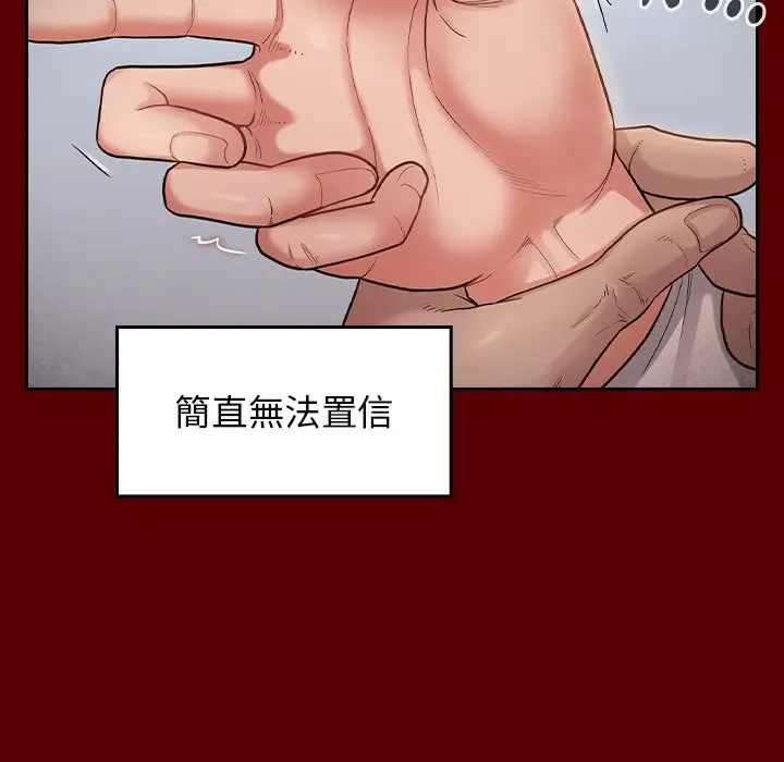 漫画《桃花》第45话第44张图