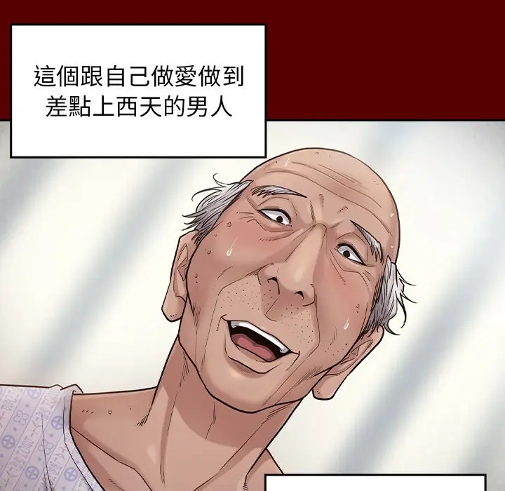 漫画《桃花》第45话第45张图