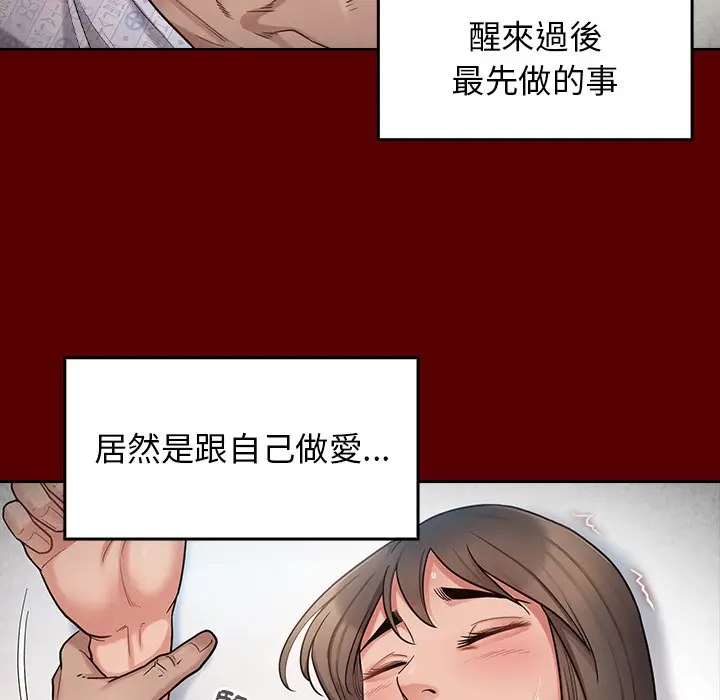 漫画《桃花》第45话第46张图