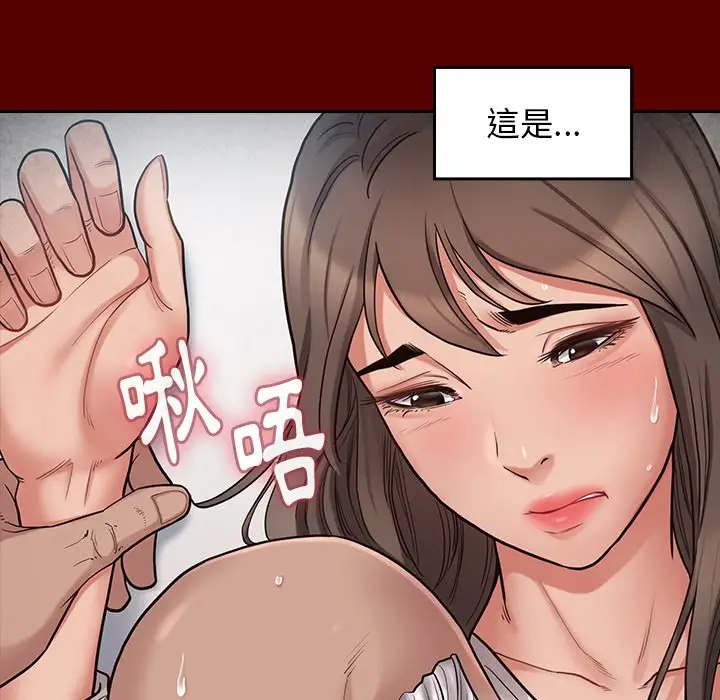 漫画《桃花》第45话第51张图