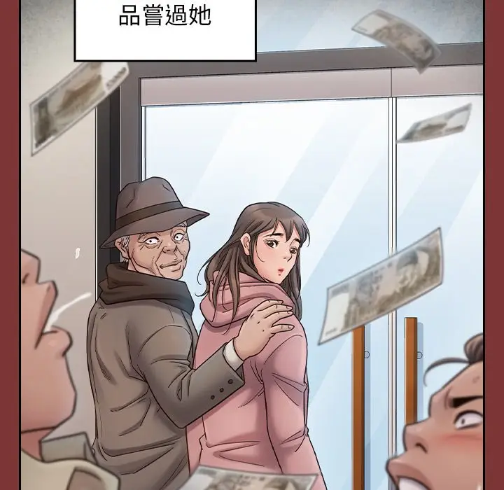 漫画《桃花》第45话第54张图