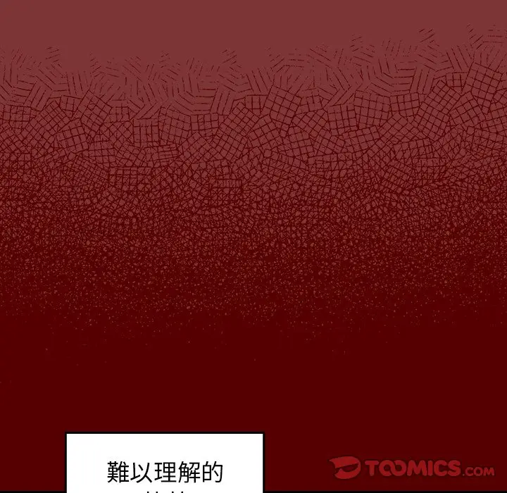 漫画《桃花》第45话第57张图