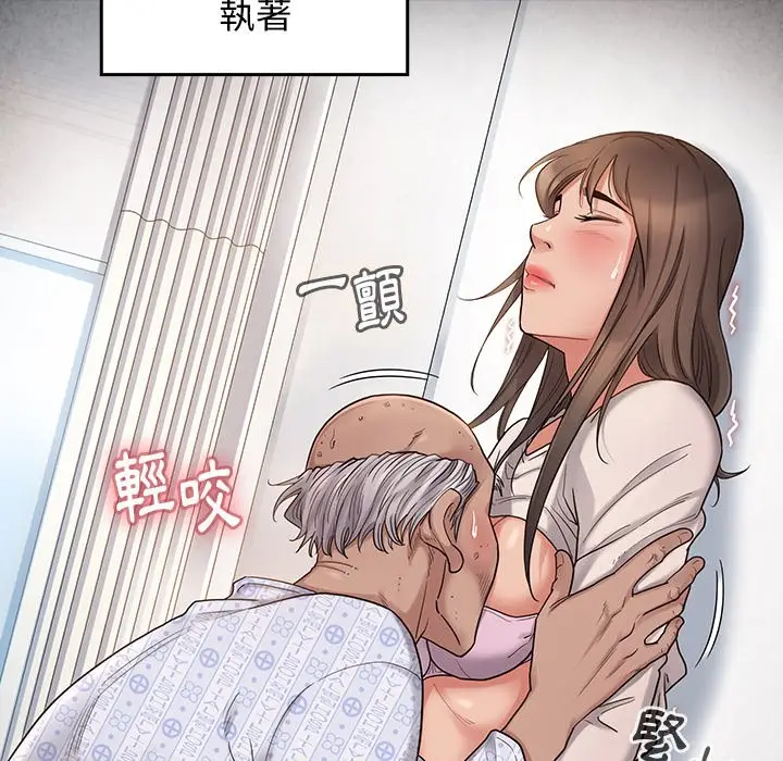 漫画《桃花》第45话第58张图
