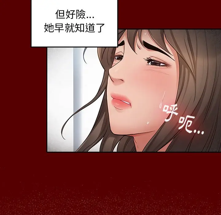 漫画《桃花》第45话第60张图