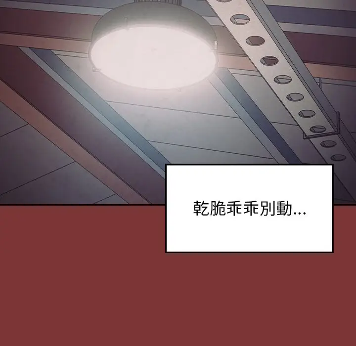 漫画《桃花》第45话第62张图