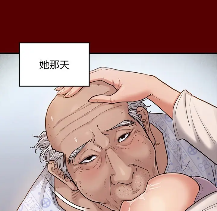 漫画《桃花》第45话第69张图