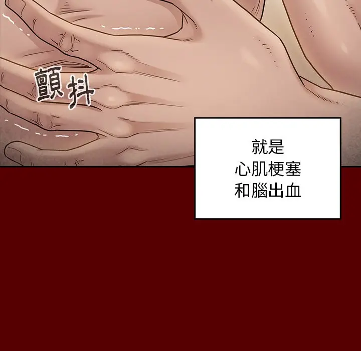 漫画《桃花》第45话第7张图