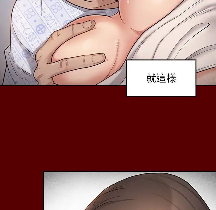 漫画《桃花》第45话第70张图