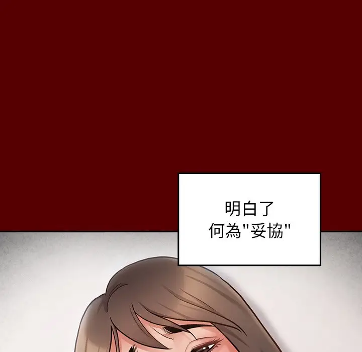 漫画《桃花》第45话第72张图