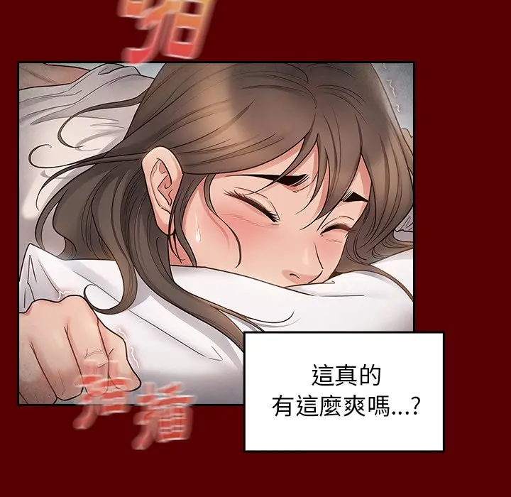漫画《桃花》第45话第78张图