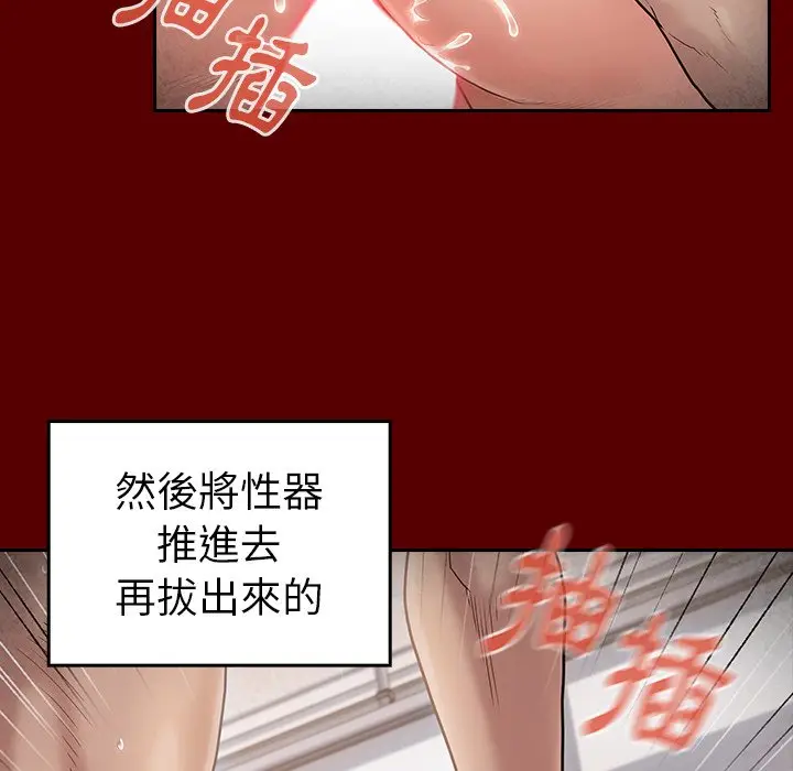 漫画《桃花》第45话第80张图