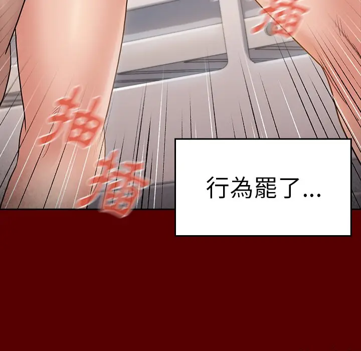 漫画《桃花》第45话第82张图