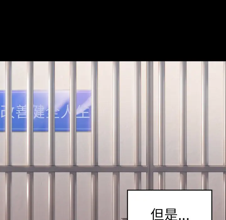 漫画《桃花》第45话第88张图