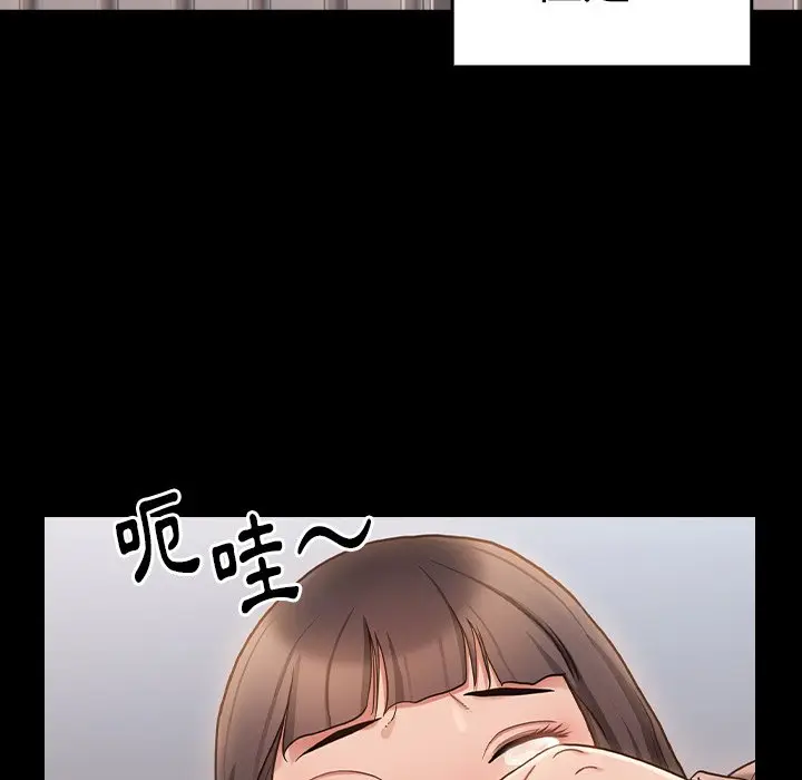 漫画《桃花》第45话第89张图