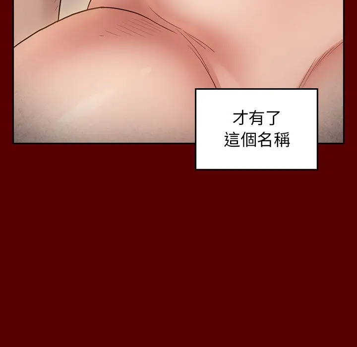 漫画《桃花》第45话第9张图