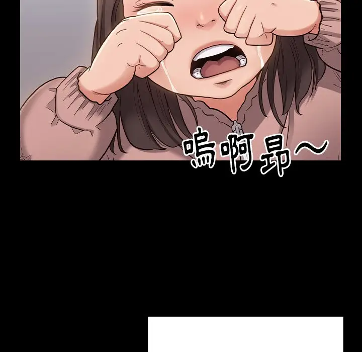 漫画《桃花》第45话第90张图
