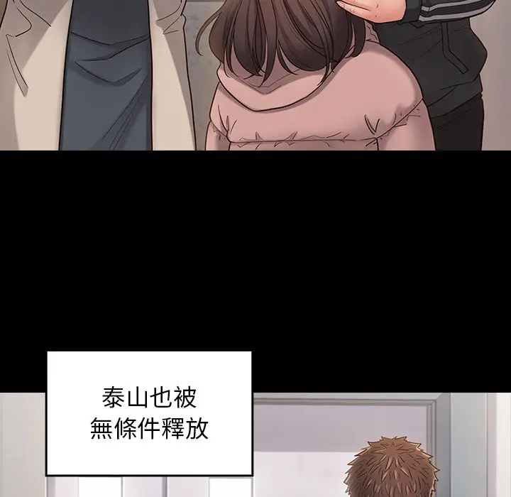 漫画《桃花》第45话第92张图