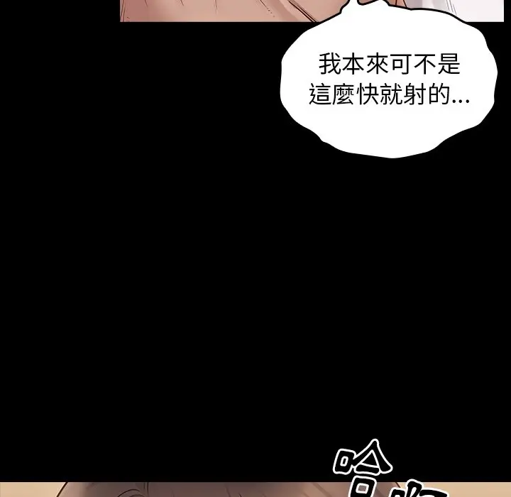 漫画《桃花》第46话第104张图
