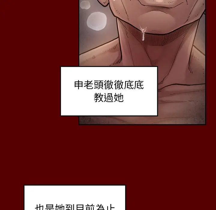漫画《桃花》第46话第109张图