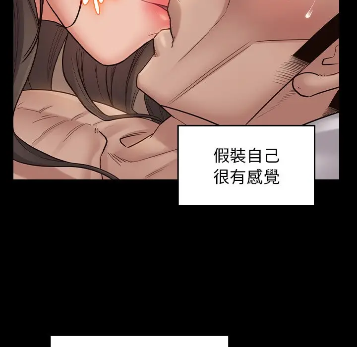 漫画《桃花》第46话第115张图