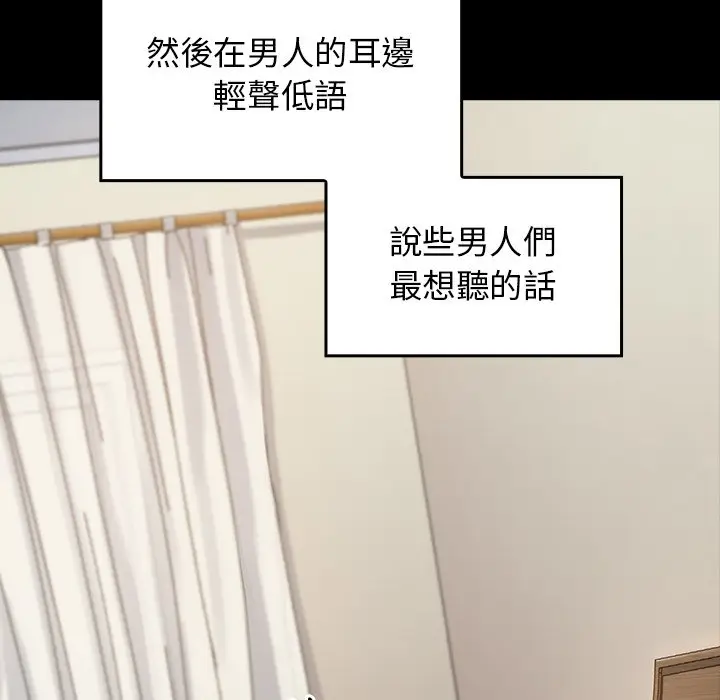 漫画《桃花》第46话第116张图