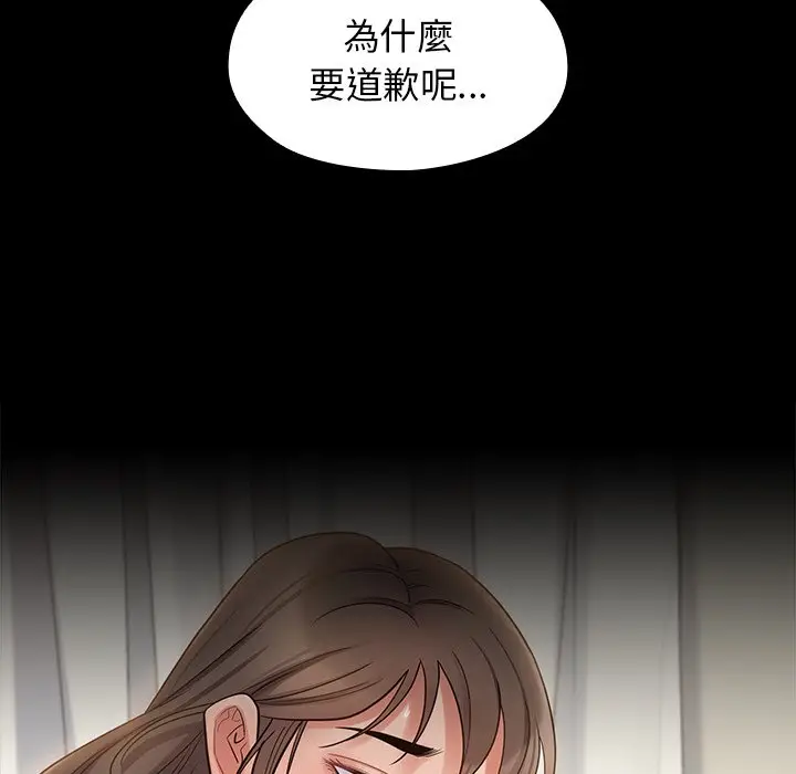 漫画《桃花》第46话第119张图