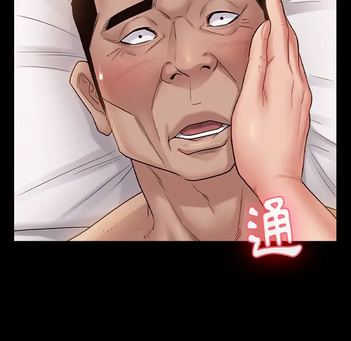 漫画《桃花》第46话第122张图