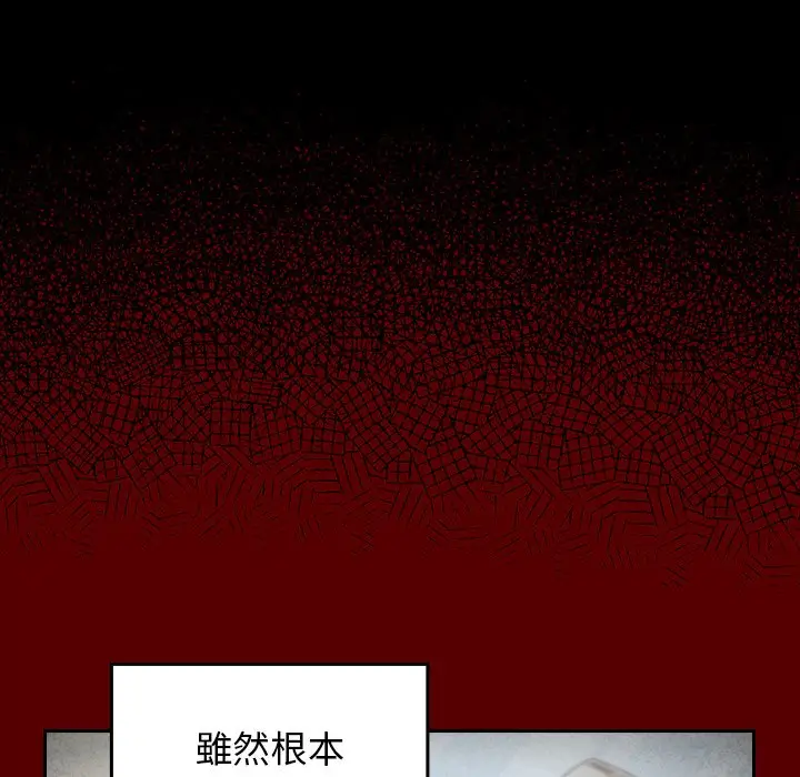 漫画《桃花》第46话第123张图