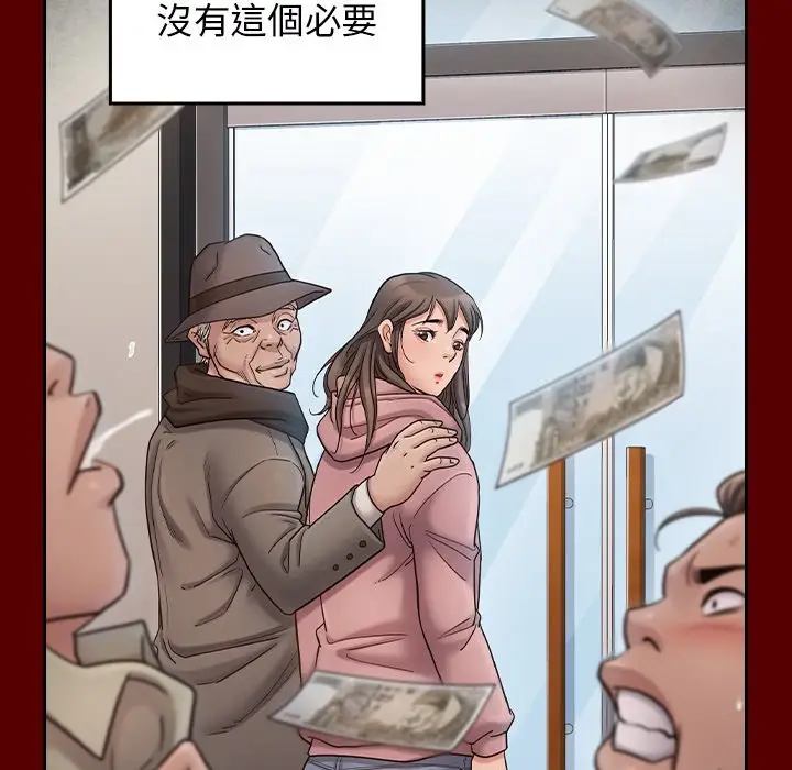 漫画《桃花》第46话第124张图