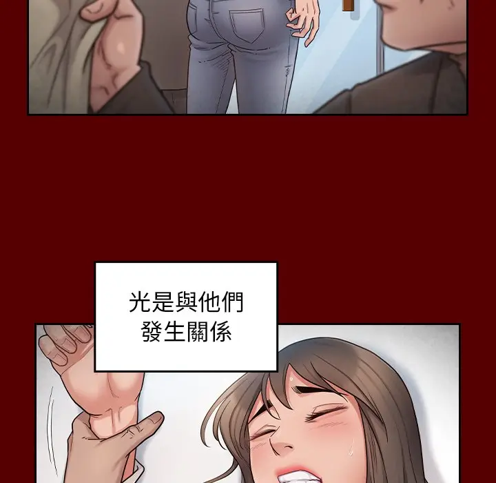 漫画《桃花》第46话第125张图