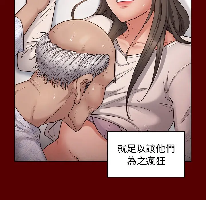 漫画《桃花》第46话第126张图