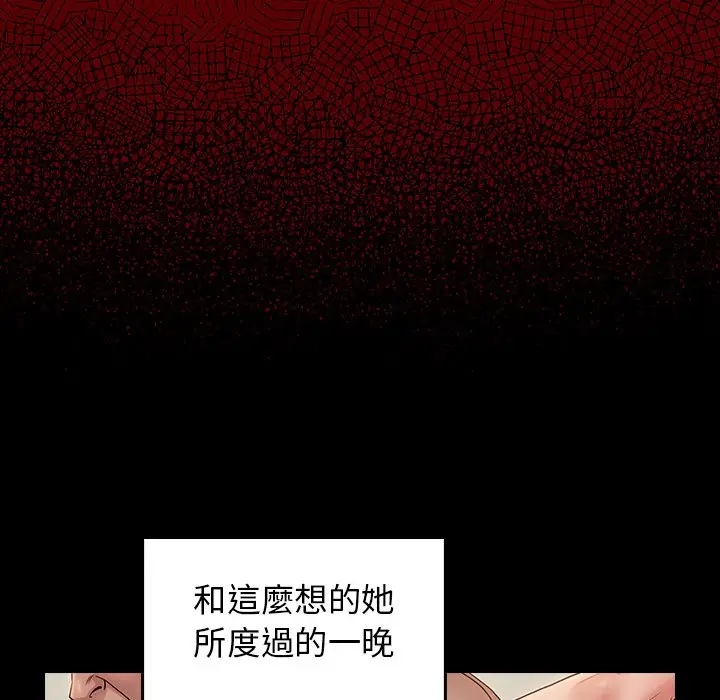 漫画《桃花》第46话第128张图
