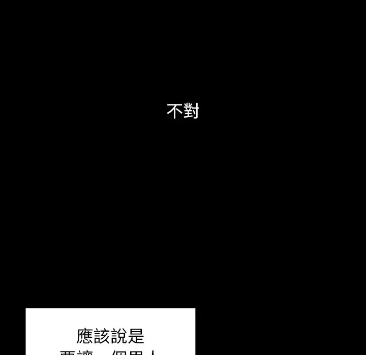 漫画《桃花》第46话第130张图