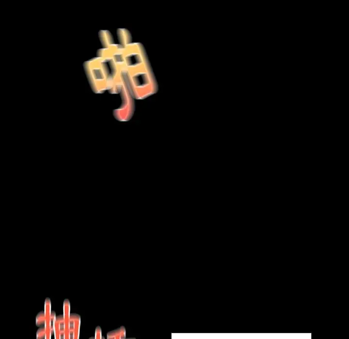 漫画《桃花》第46话第134张图