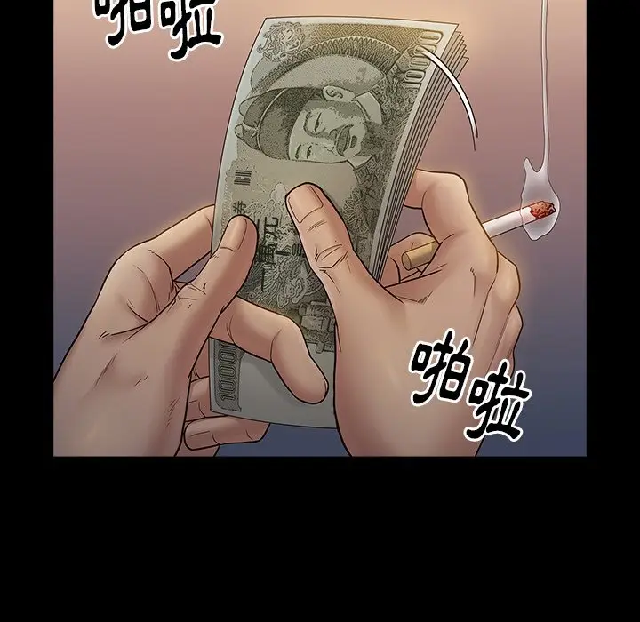 漫画《桃花》第46话第142张图