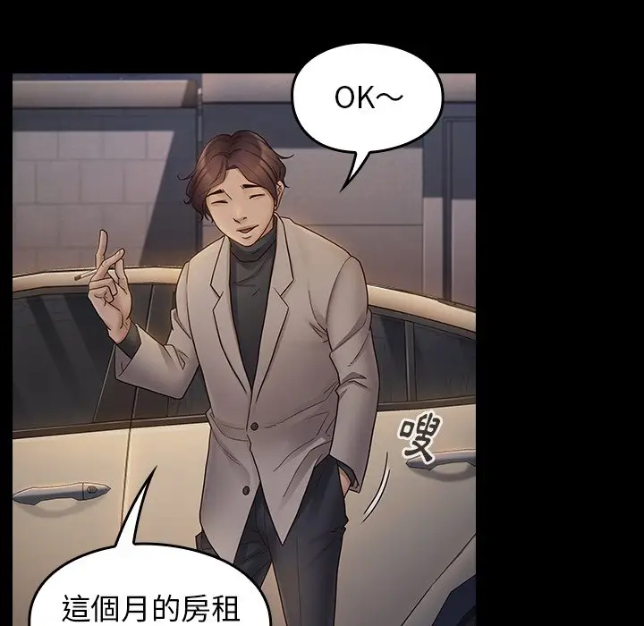 漫画《桃花》第46话第143张图